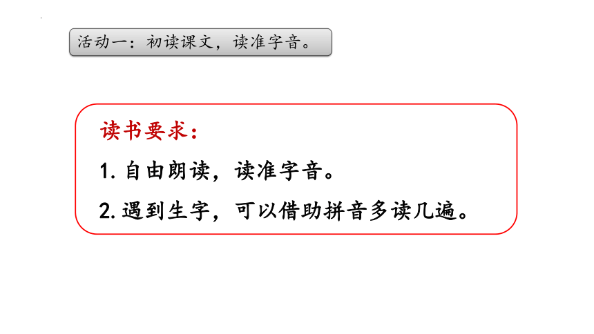 20 《肥皂泡》课件