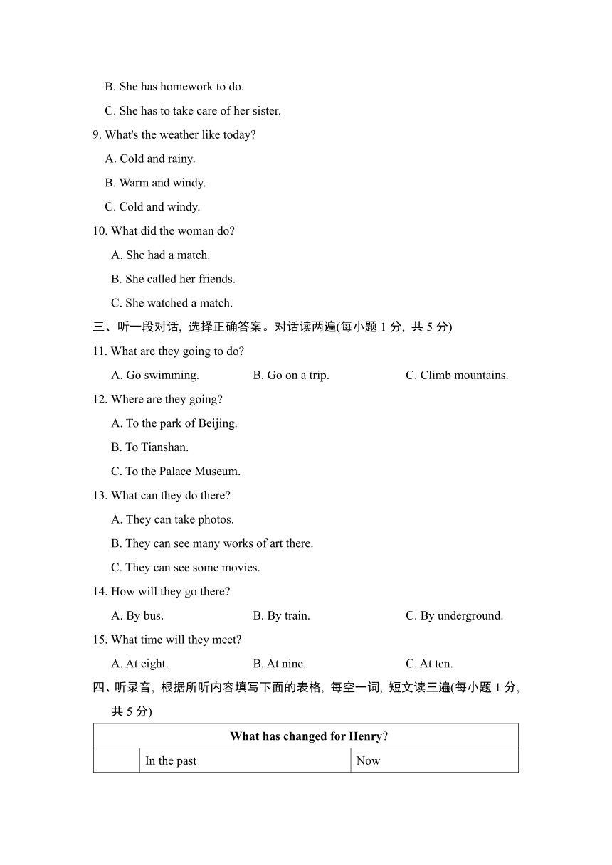 鲁教五四版八年级下册英语期末测试（含答案和听力原文无音频）