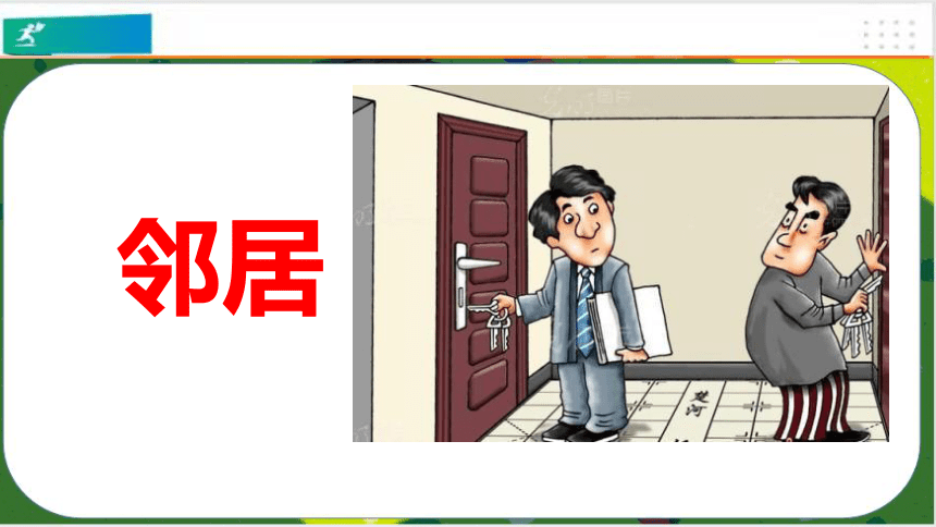 部编版语文一年级下册：课文6树和喜鹊    课件（共44张PPT）