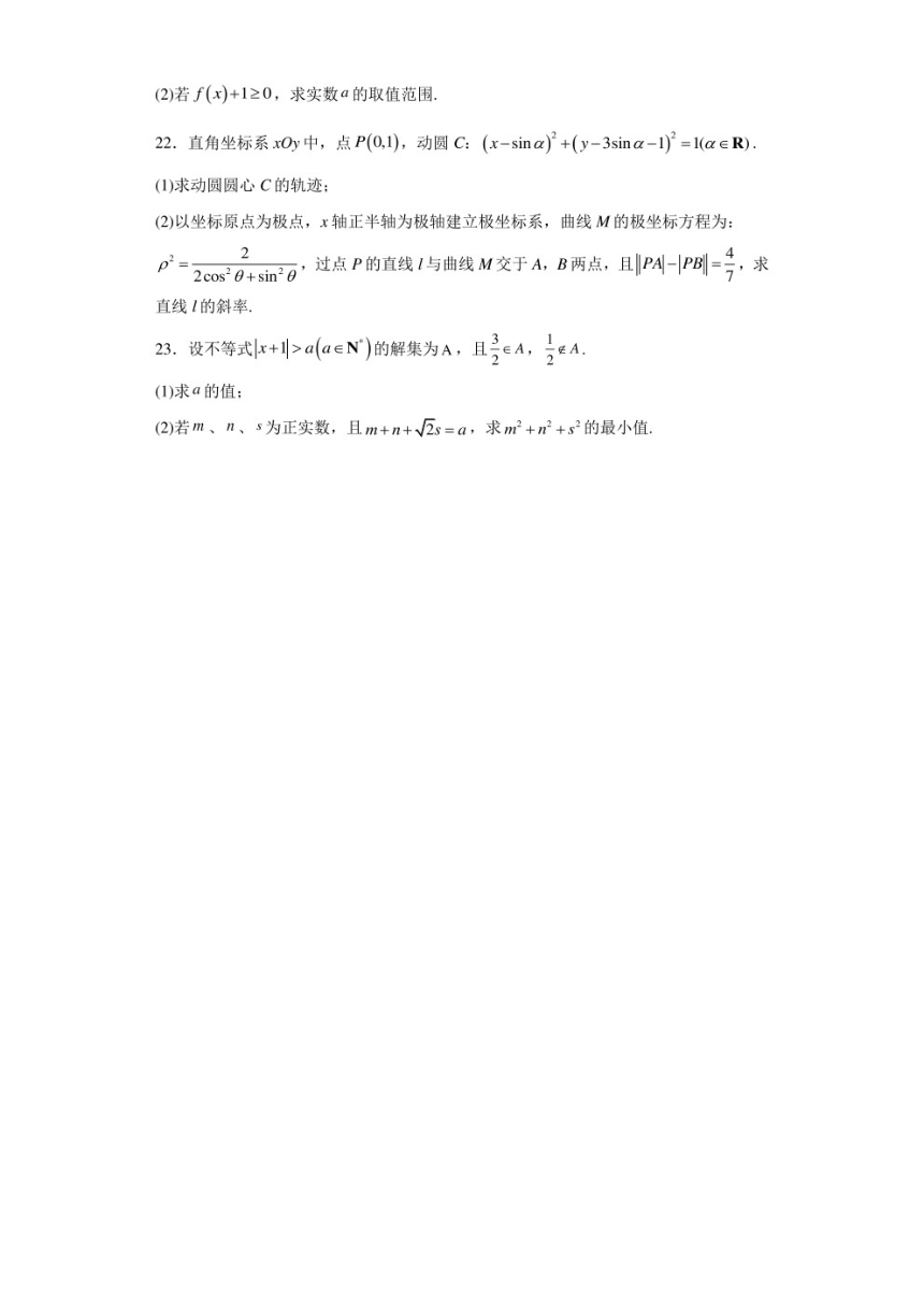 贵州省毕节市2023届高三诊断性考试（三）数学（文）试题（PDF版含解析）