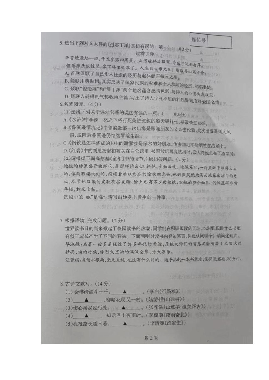 2023年辽宁省辽阳市校中考三模语文试题（图片版无答案）