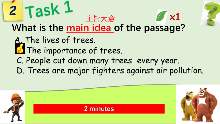 牛津深圳版 七下 Unit 4 Save the trees Reading 课件（28张，内嵌音频）
