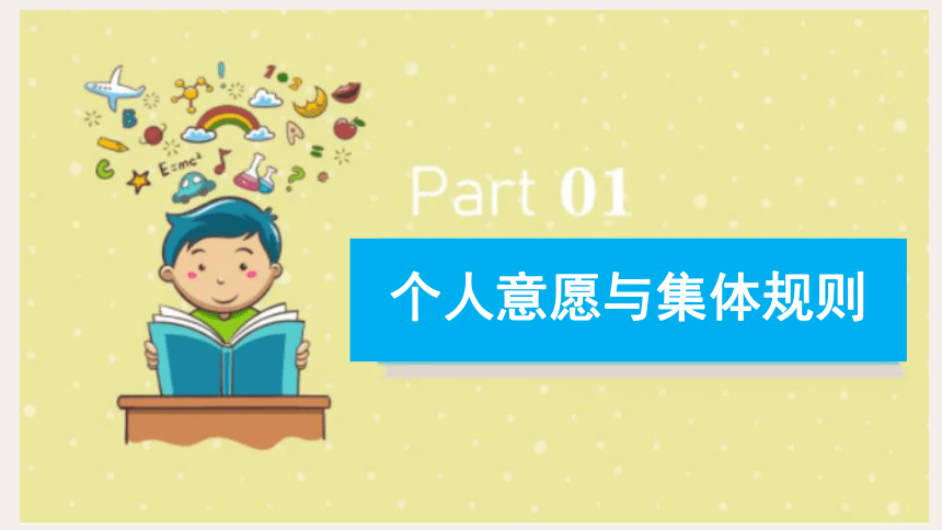 7.1单音与和声 课件(共25张PPT)- 2023-2024学年统编版道德与法治七年级下册