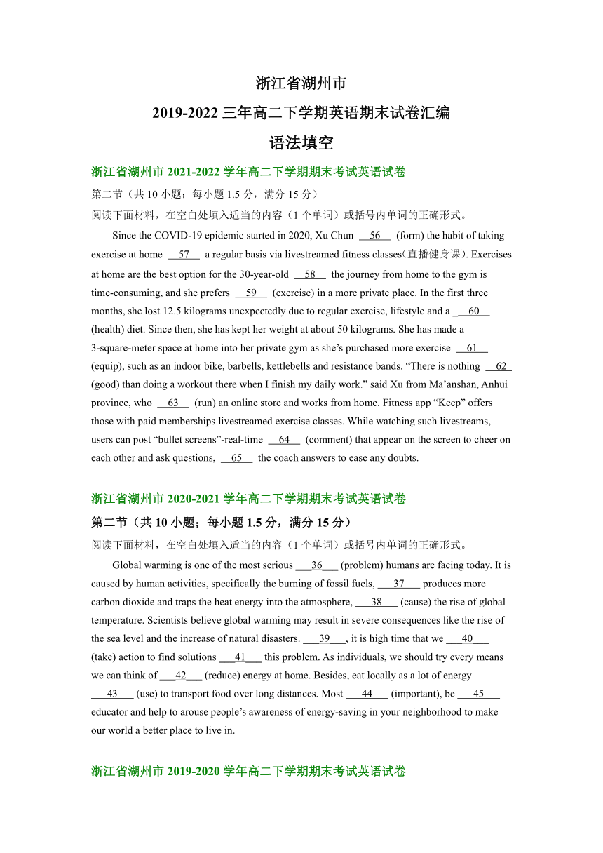 浙江省湖州市2019-2022学年高二下学期英语期末试卷汇编：语法填空（含答案）