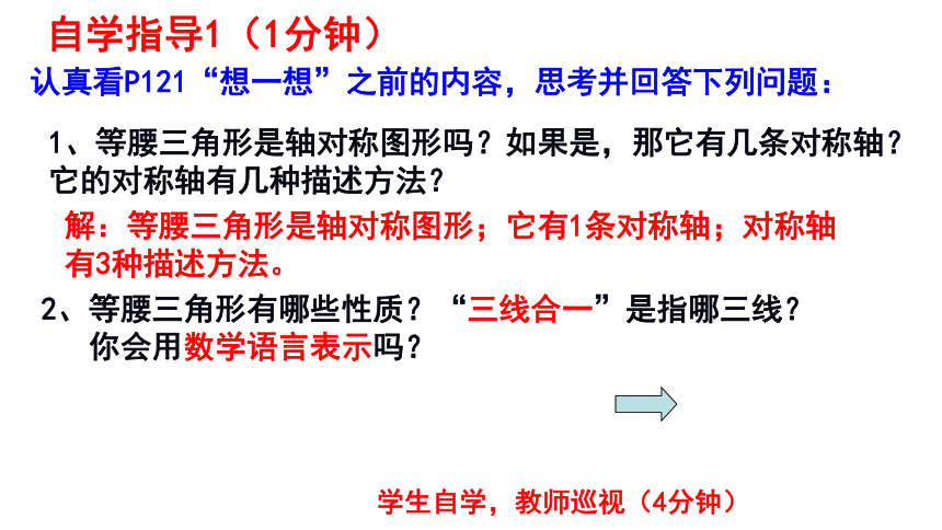 5.3.1简单的轴对称图形(1) 课件(共23张PPT)2022—2023学年北师大版数学七年级下册