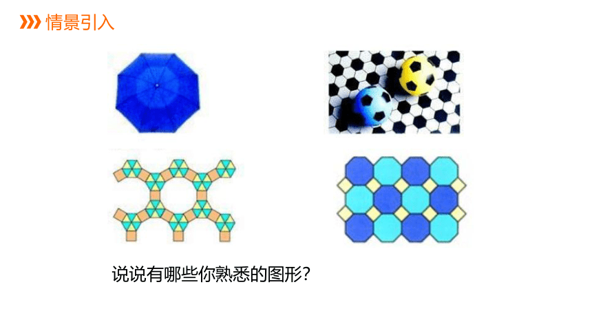 苏科版数学九年级上册 2.6 正多边形与圆 同步课件(共23张PPT)