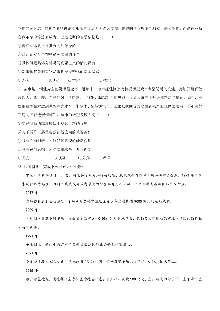 2022年全国甲卷文综政治高考真题（word版，含答案）