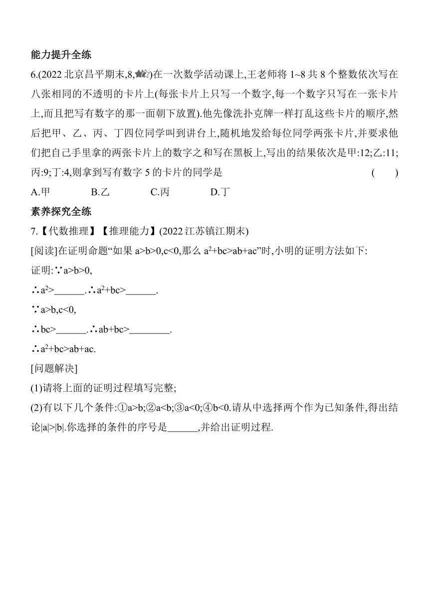 北京课改版数学七年级下册7.6证明 同步练习（含解析）