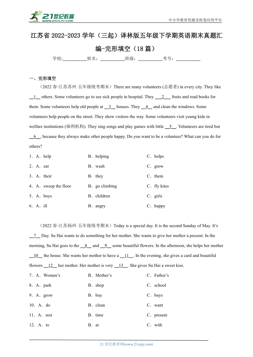 江苏省2022-2023学年（三起）译林版五年级下学期英语期末真题汇编-完形填空（18篇）（含答案）