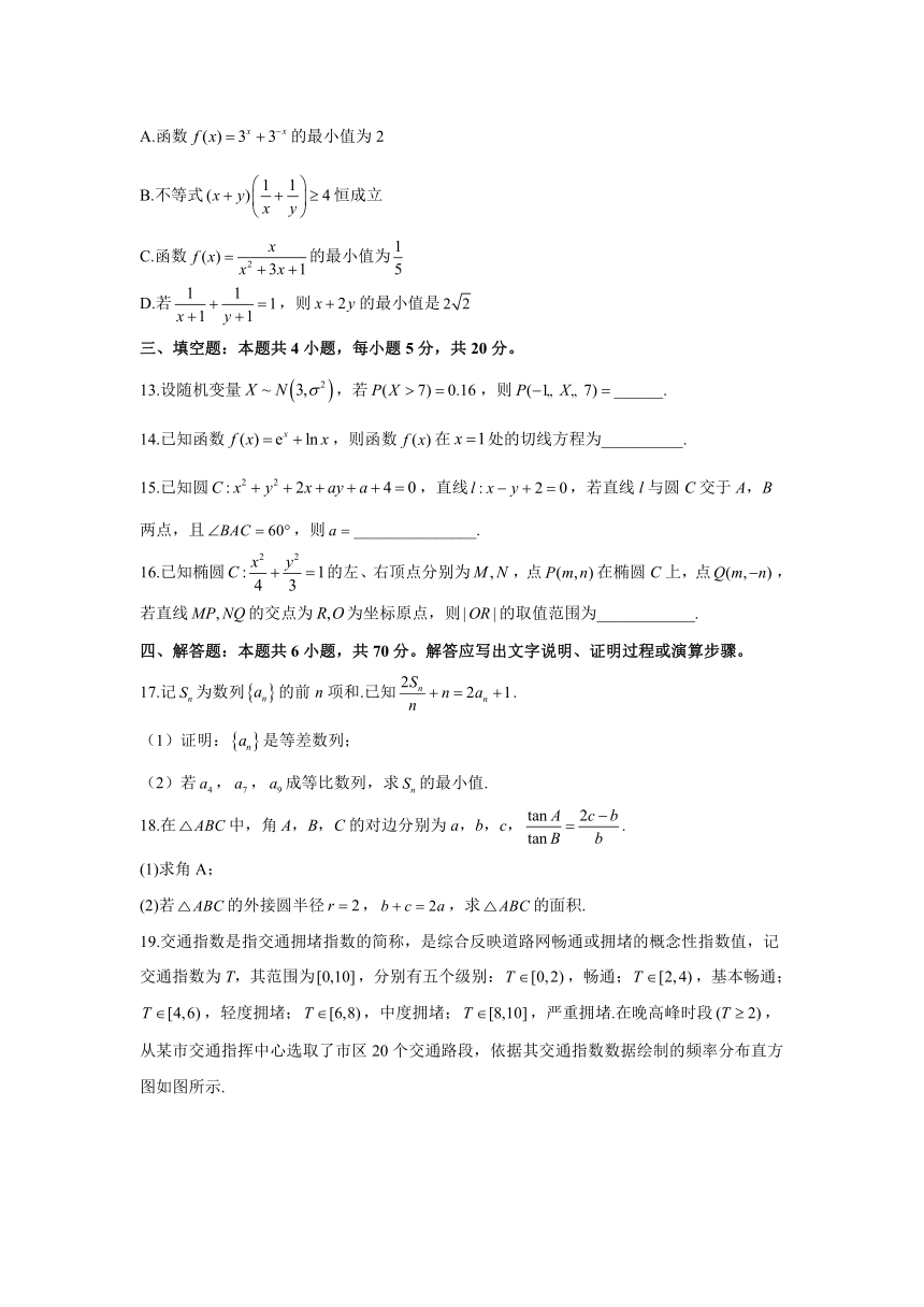 2023届高三开学摸底考试数学试卷（新高考Ⅱ卷）（Word版含解析）