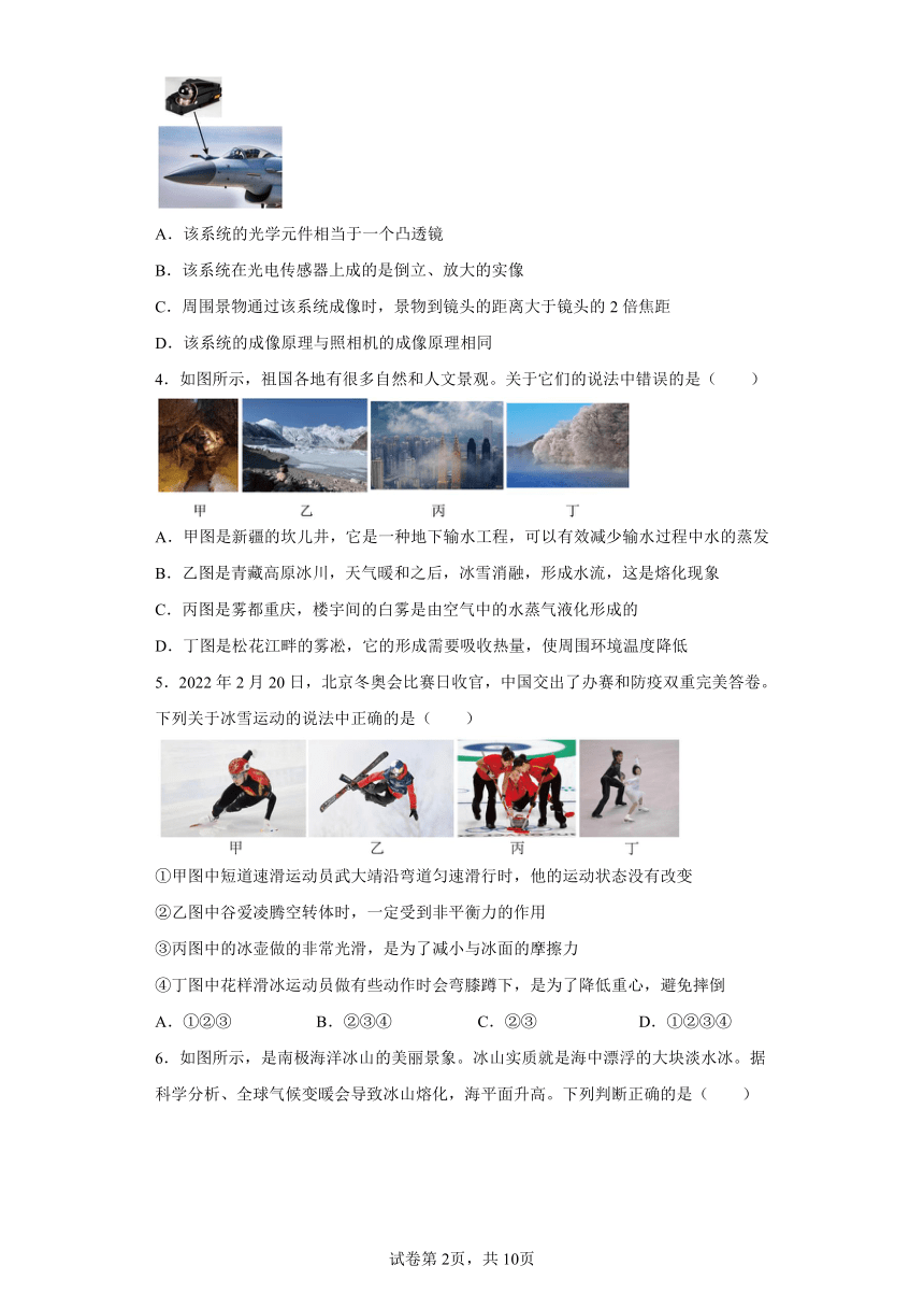 2024年湖北省宜昌市第十一中学教联体中考物理模拟试卷（含解析）