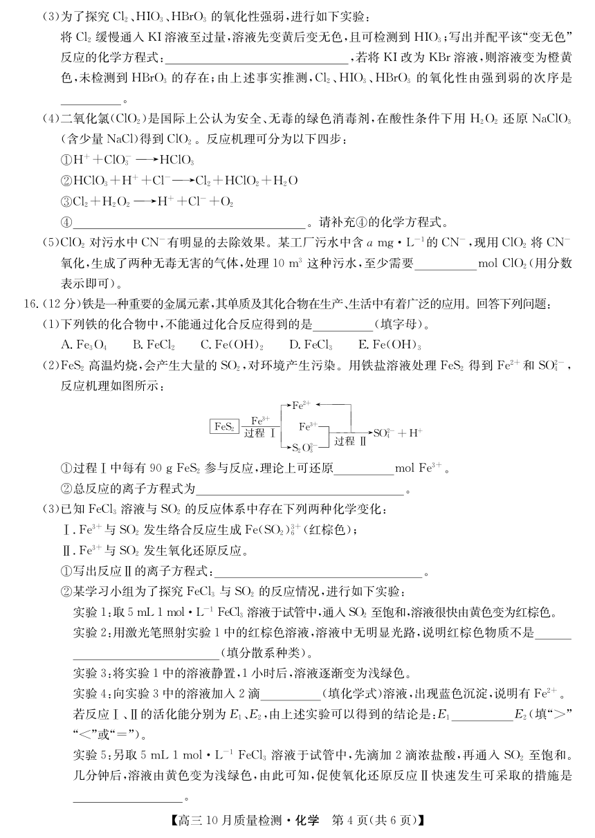 山西省运城市2021-2022学年高三上学期10月质量检测化学（pdf版含解析）