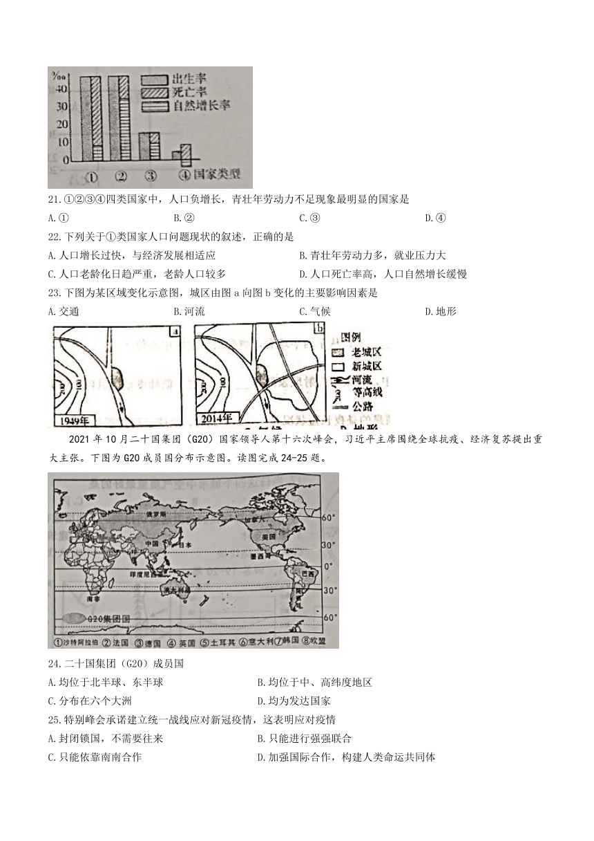 山东省淄博市沂源县（五四学制）2021-2022学年六年级上学期期末地理试题（Word附答案）