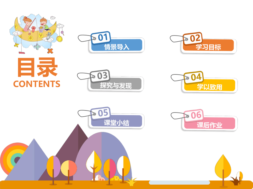 人教版数学六年级上册1.4  分数乘法的简便计算 课件（19张ppt）