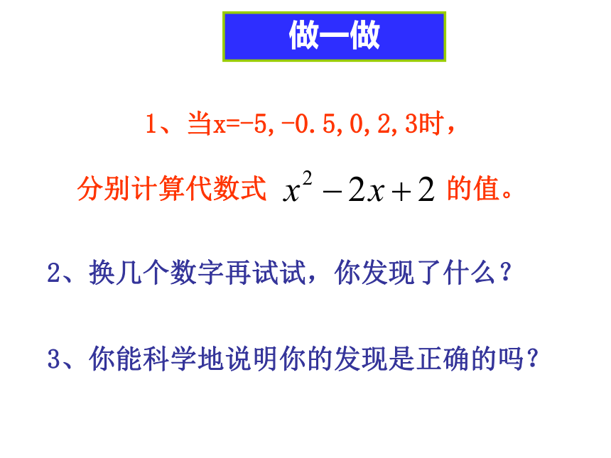 苏科版七年级下册数学12.2证明课件（28张ppt）