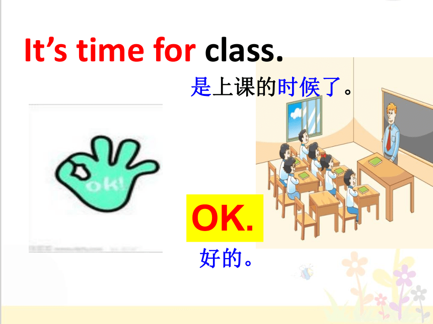 Unit 6 What time is it（Story time）课件（共31张）