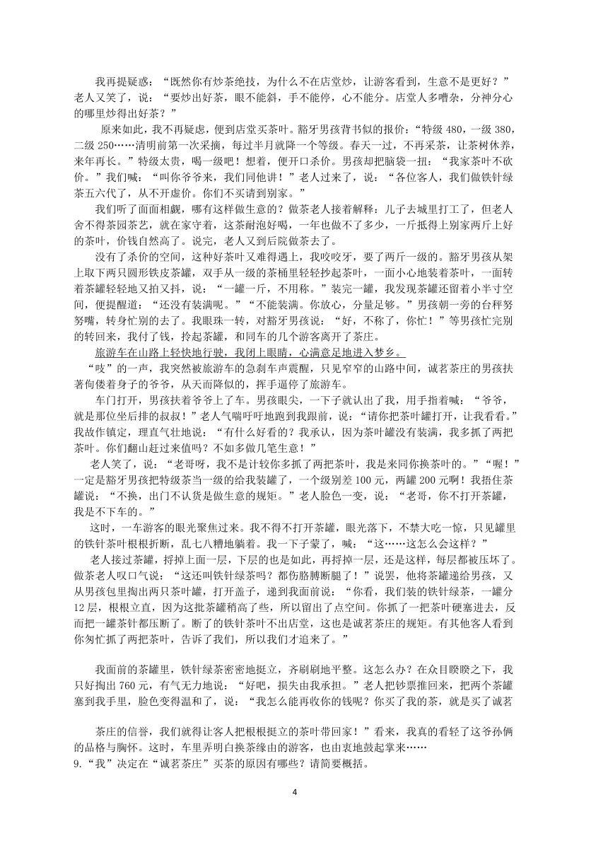 浙江省杭州市西湖区2021年中考语文一模试卷（WORD版含答案）