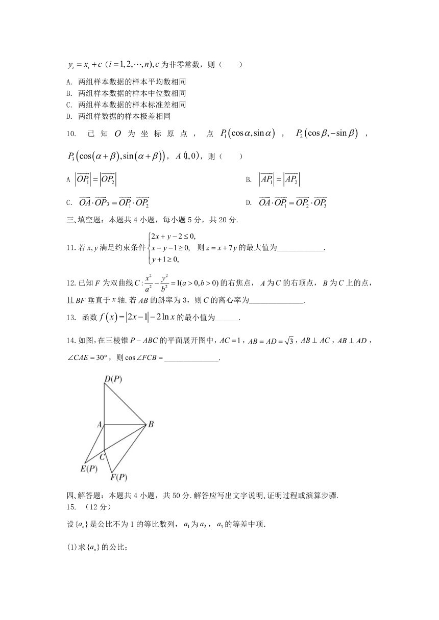 河北省唐山市第11高中校2022届高三上学期9月月考数学试题（Word版含答案）