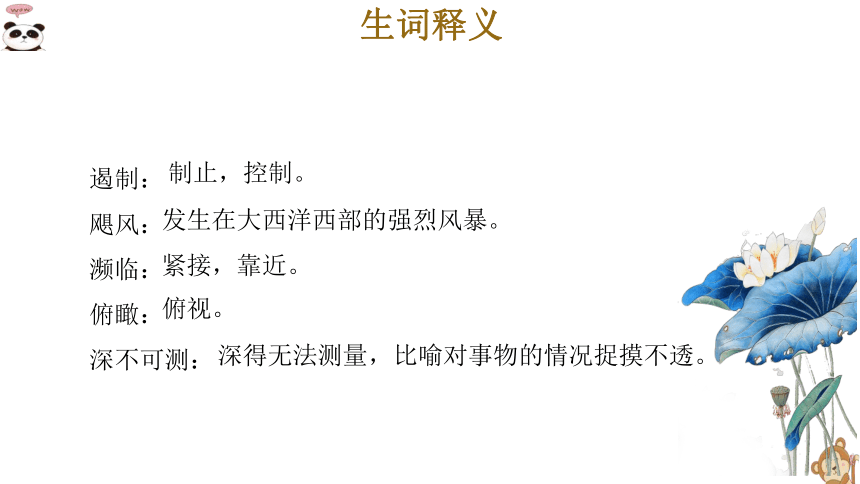 第16*课《我为什么而活着》课件（19张PPT） 2021-2022学年部编版语文八年级上册