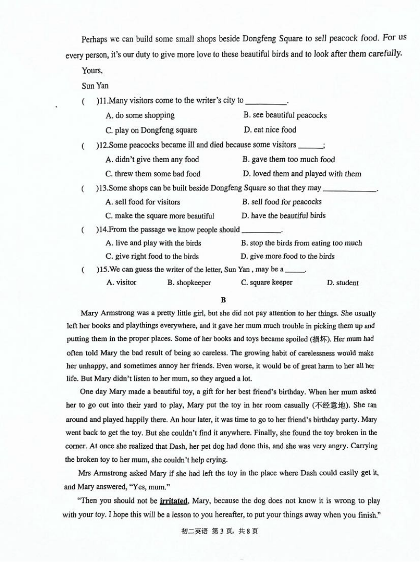 广东省深圳市罗湖区2023-2024学年下学期八年级英语期中考试卷（PDF版，无答案）