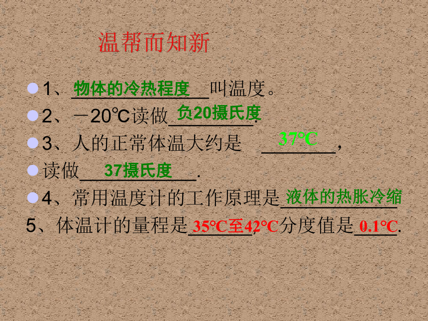 3.2熔化和凝固(共23张PPT)  2022-2023学年人教版物理八年级上册