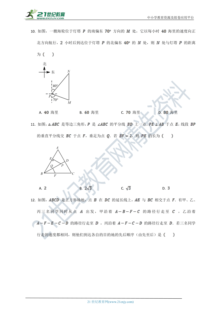 第一章 三角形的证明单元检测试卷A（含解析）