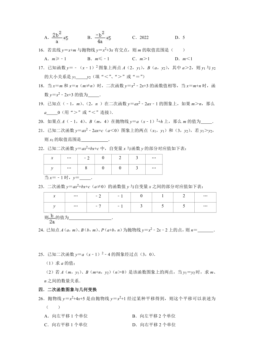 2021-2022学年浙教版九年级数学上册1.2二次函数的图象知识点分类训练（word版含解析）