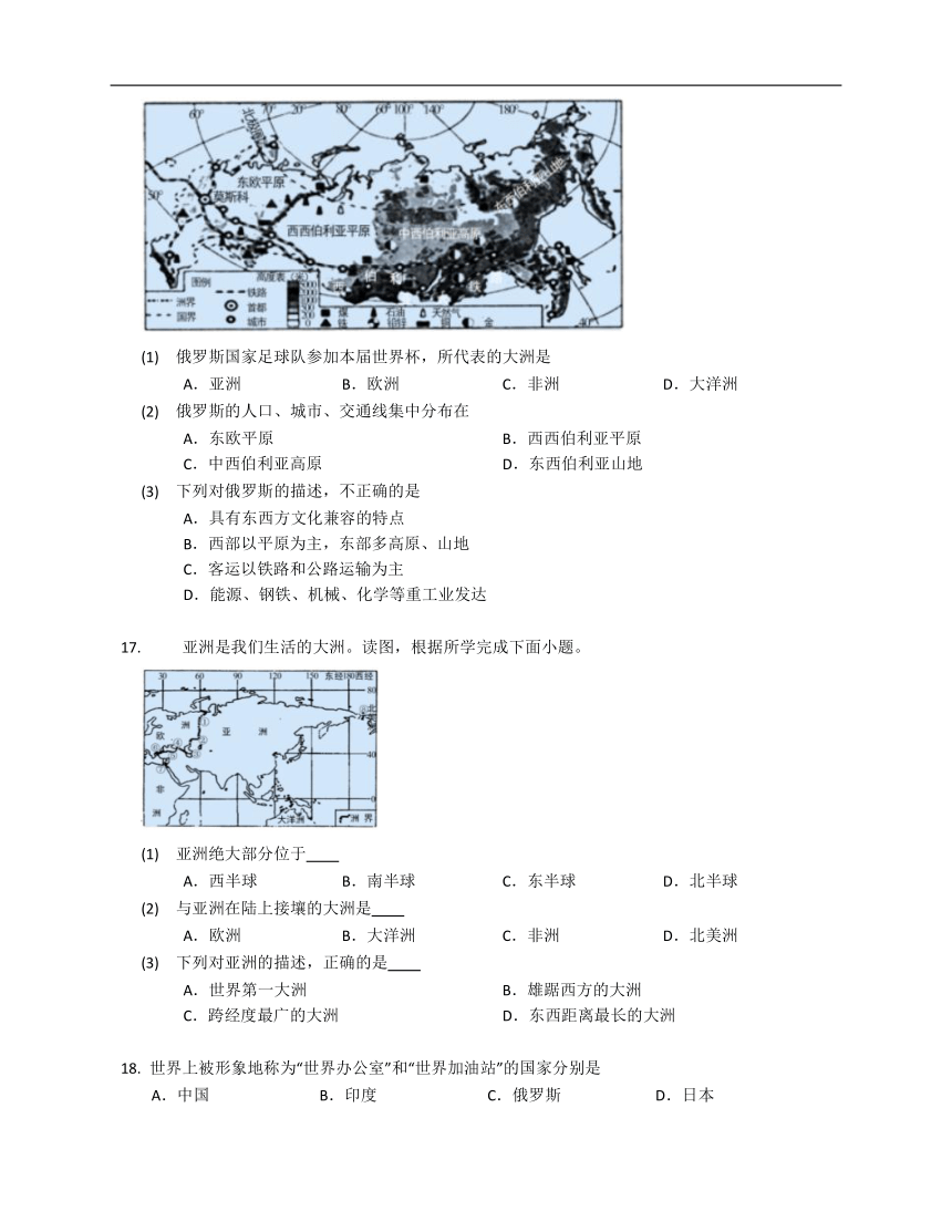 2022-2023学年江苏省南京市七下期中地理模拟试卷（含解析）