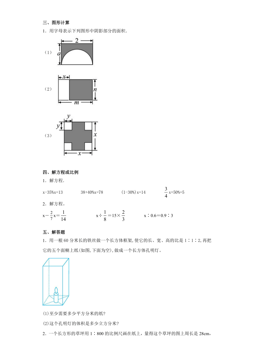 五年级数学下册 阶段测试题-6 青岛版（五四制）含答案