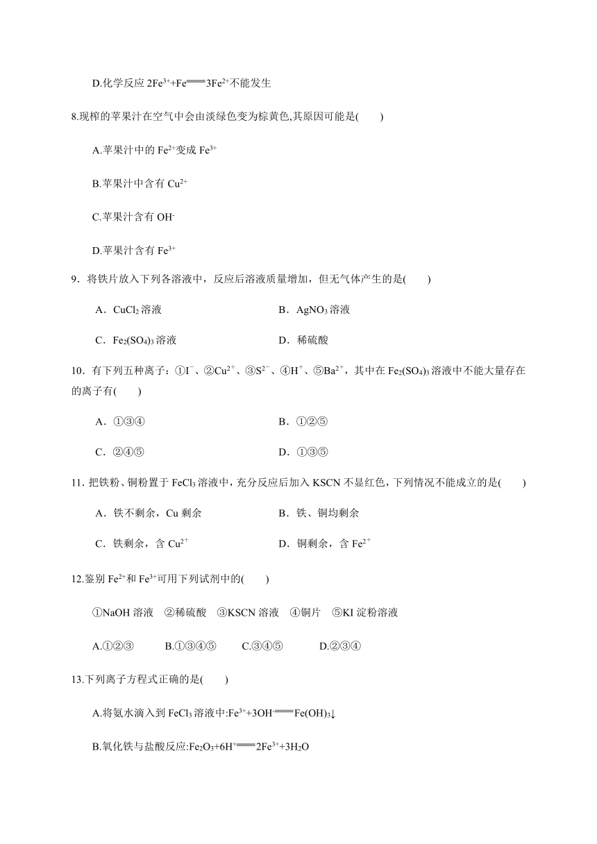 山东省济南市长清第一中学2020-2021学年高一上学期12月第三次月考化学试题 含答案