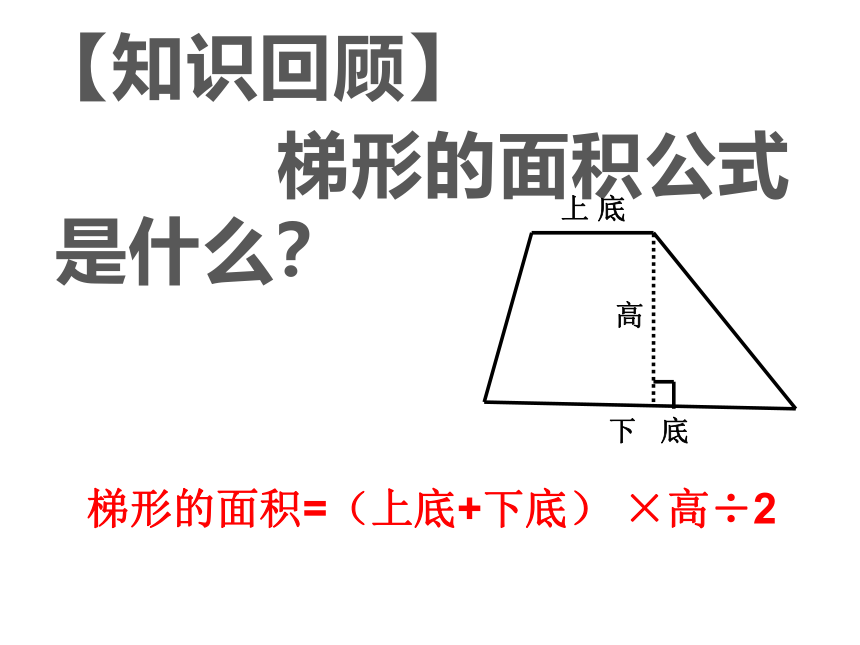 5.6 问题解决（课件） 数学五年级上册-西师大版(共19张PPT)