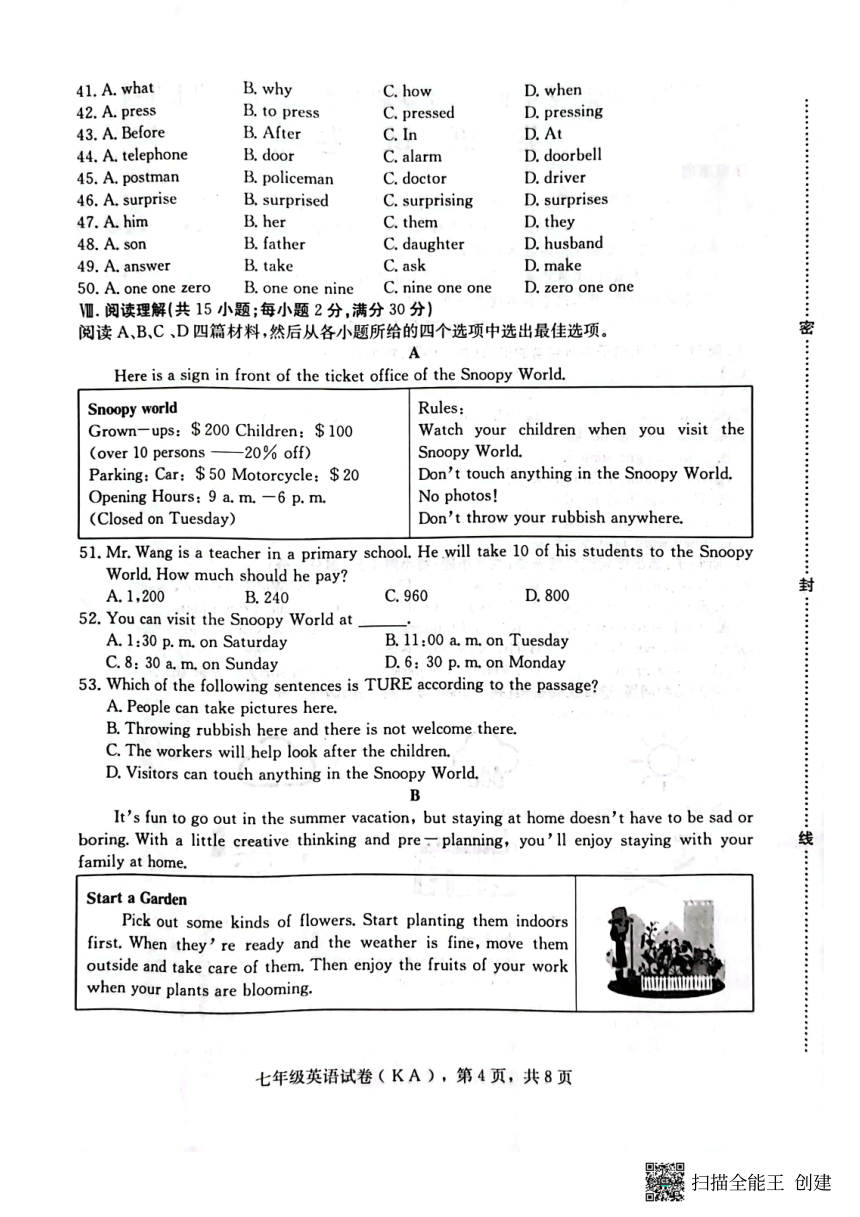 河北省石家庄市赵县2022-2023学年七年级下学期期末英语试卷（PDF版，含答案）