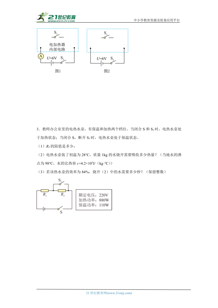 2024年九年级中考物理专题复习：电学计算题（有详解）