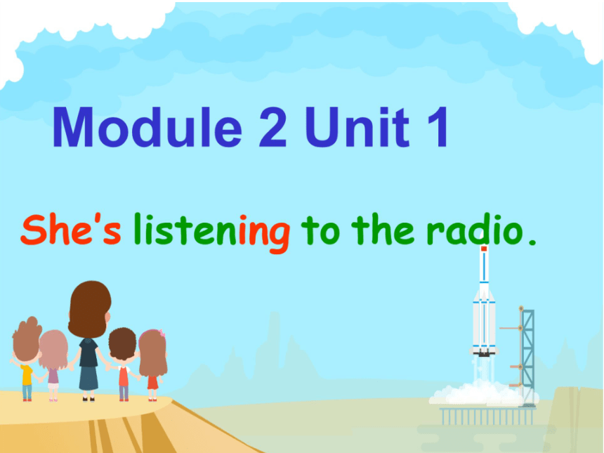 Module 2 Unit 1She’s listening to the radio.课件(共27张PPT)