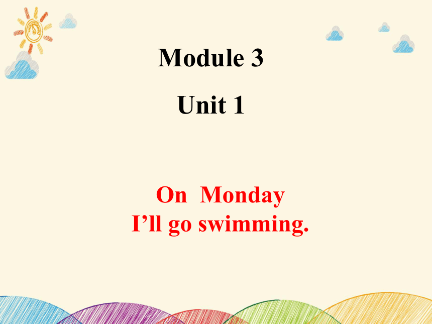 Module3 Unit 2 On Monday I'll go swimming.课件（31张PPT）