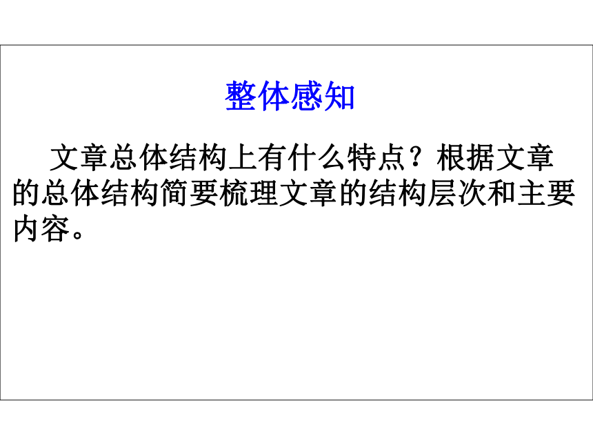 人教版高中语文选修--中国民俗文化第二单元《老北京的四合院（邓云乡）》课件(共21张PPT)