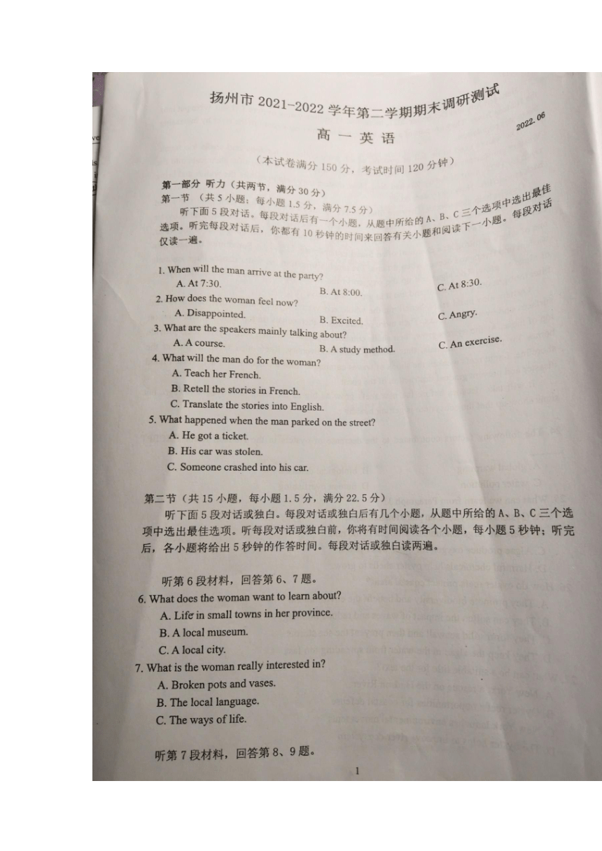 江苏省扬州市2021-2022学年高一下学期期末调研英语试卷（扫描版含答案 无听力 有文字材料）