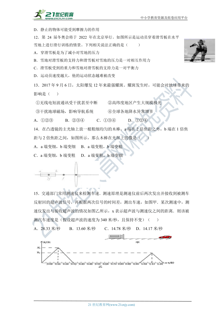 2021年浙教版七年级下册科学期末复习-提分抢先练4（含答案）