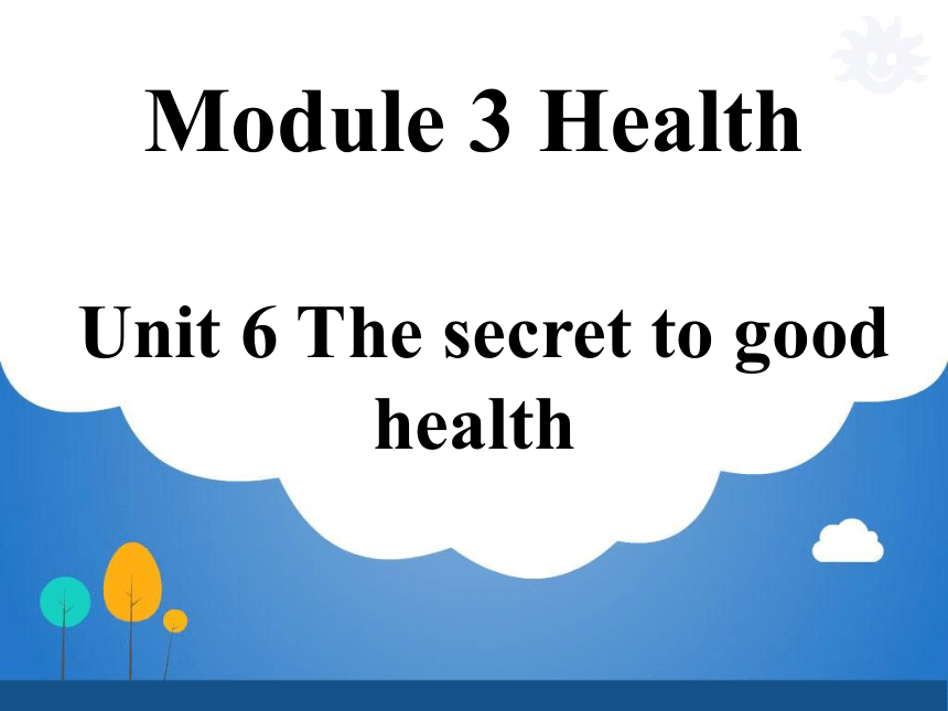 Module 3 Health Unit 6 The secret to good health课件（26张PPT)