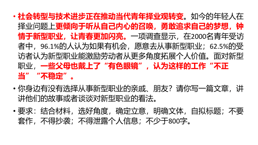 2022届高考语文复习作文指导——塑造作文的”骨相“课件（18张PPT）