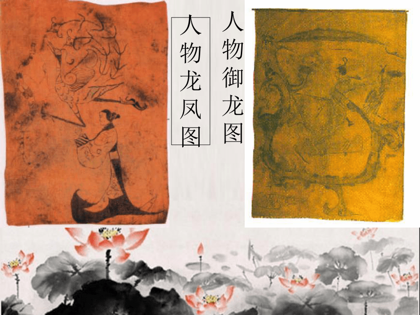 人教版美术九年级上册 第1单元 第1课《独树一帜的中国画》 课件(共30张PPT)