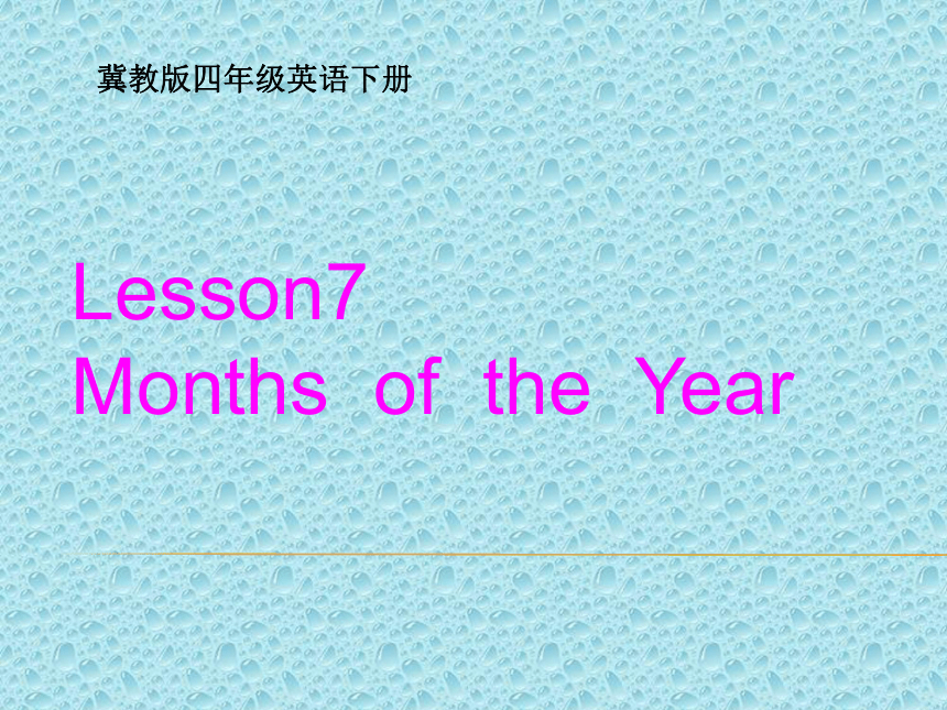 Unit 2 Lesson 7 Months of the Year 课件(共28张PPT)