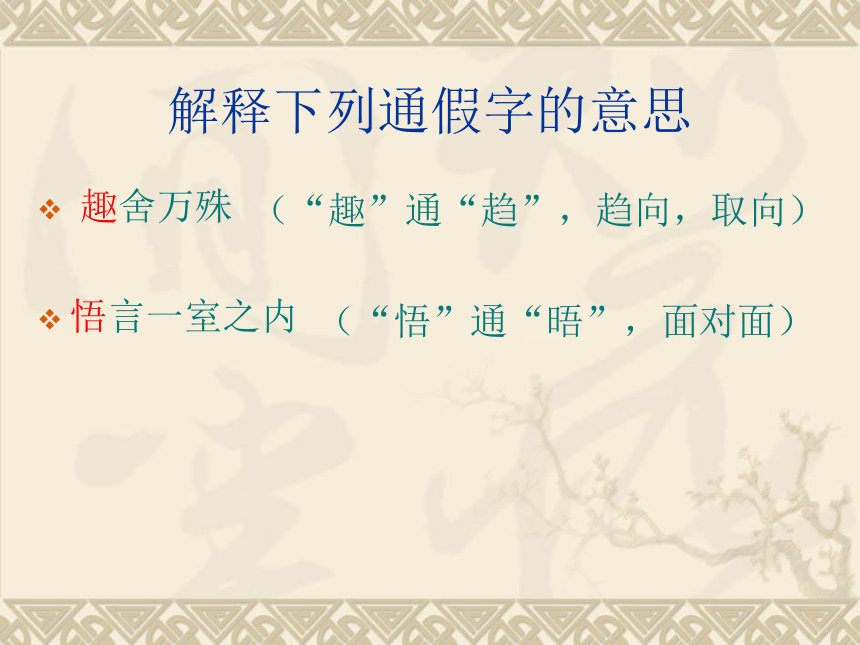 人教版高中语文必修二_8 兰亭集序 课件 （共43张PPT）