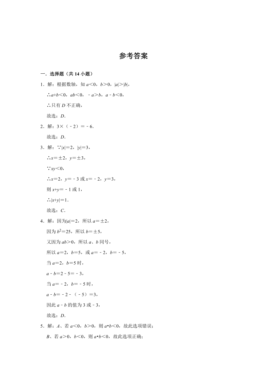 2020-2021年数学浙教版七年级上册2.3 有理数的乘法 课时同步练习(word版含答案)