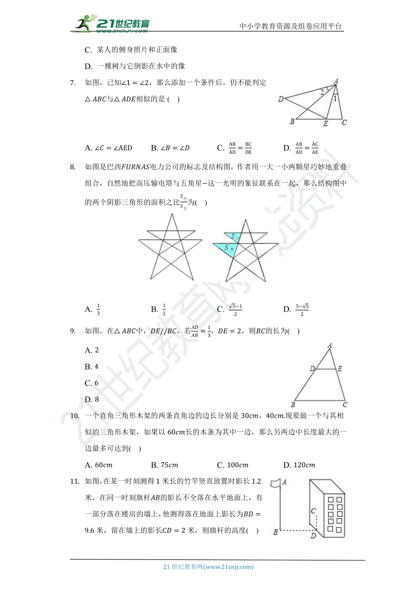 北师大版初中数学九年级上册第四章《图形的相似》单元测试卷（较易）（含解析）