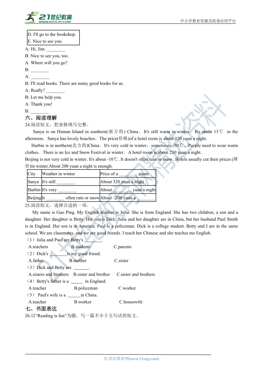 牛津上海版（深圳用）小学英语五年级下册期中模拟试卷( 2 )(含答案 无听力试题）