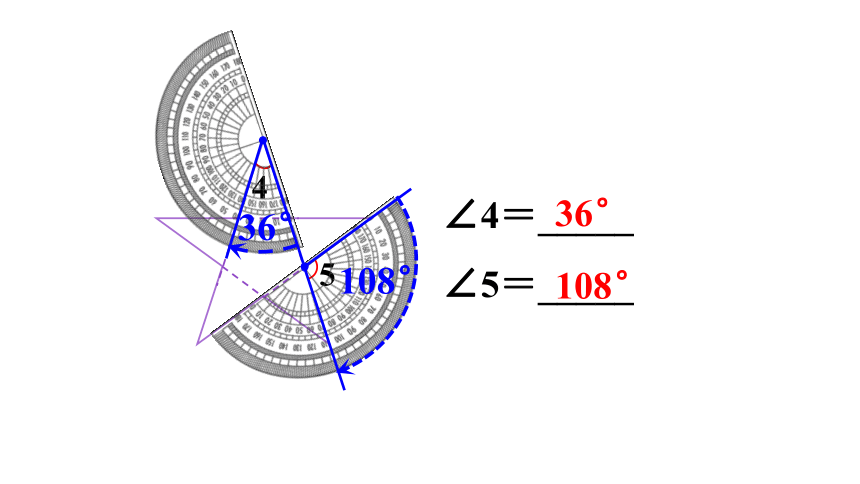 人教版 四年级数学上册3角的度量练习课件（共30张PPT)