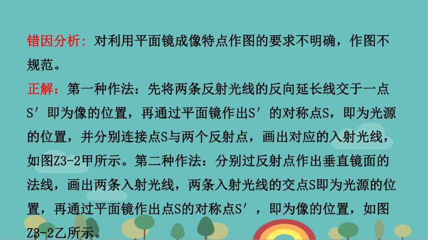 粤沪版物理八年级上册 第三章 光和眼睛课件(共57张PPT)