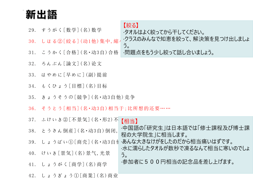 第15课 進学と進路 课件（42张）