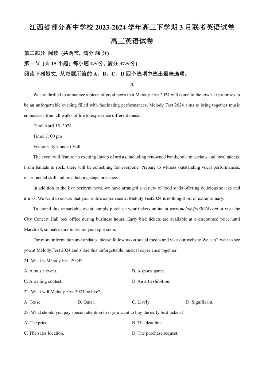 江西省部分高中学校2023-2024学年高三下学期3月联考英语试卷（原卷版+解析版）